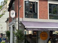 -Money Shops(愚园路店)