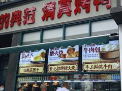 -紫光园(创始店)