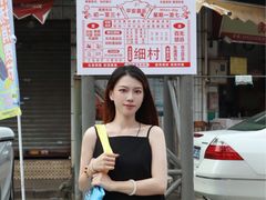 -细村农贸综合市场