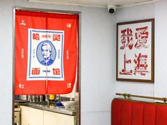 -哈灵面馆(宁波路店)