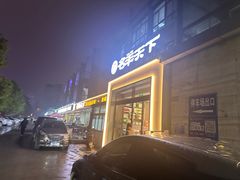 -名羊天下陕北横山铁锅炖羊肉(博文路店)