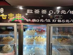 -七串串(无锡总店)