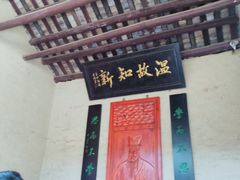 -韶山毛泽东同志故居