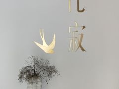 -侘寂甜品(自取店)