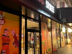 -汉堡王(徐汇绿地缤纷店)