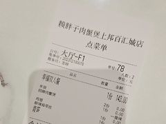 -赖胖子肉蟹煲(上邦百汇城店)
