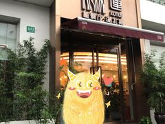 门面-莲餐厅·湖北菜·藕汤是头牌(愚园路店)