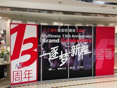 -美菲特健身(华贸店)
