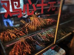 -三丫头烧烤(松辽社区店)