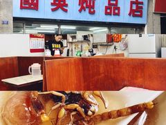 -国英炖品店(甲子路店)