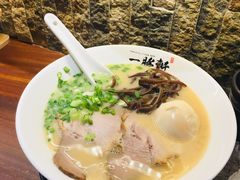 -一豚轩·烧鸟·豚骨拉面(五四路店)