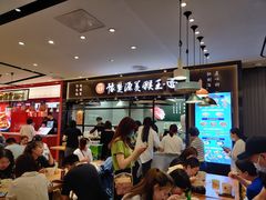 -豫楚源美猴王·面(武商广场店)
