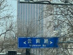 -天津五大道文化旅游区