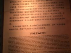 -上海公安博物馆