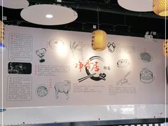 -真食净香居·内蒙烧麦(亚运村店)