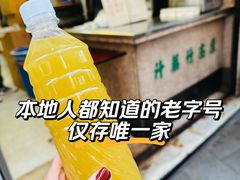 -公利真料竹蔗水(中环店)