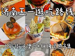 -济南恒隆广场