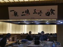 -一豚轩·烧鸟·豚骨拉面(五四路店)