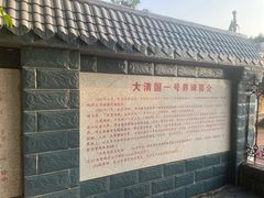 -大清国一号界碑
