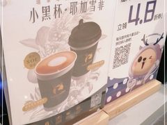 -瑞幸咖啡(正中时代大厦店)