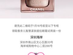 -CHANEL 香奈儿(海岸城店)