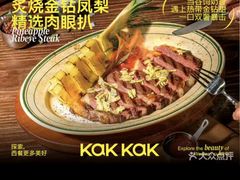 -卡朋西餐(东方广场店)