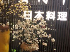 -蟹将军·松叶蟹和牛日料放题自助(K11店)