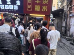-伙记牛杂糖水