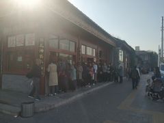 -秋栗香(地安门店)
