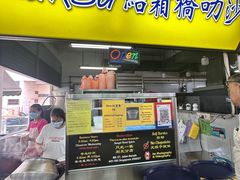 -结霜桥叻沙