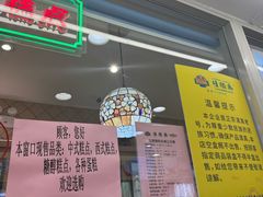 -芦庄子桂顺斋(和平路总店)