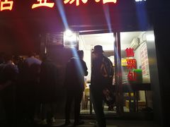 -宋老三苏肉羊肉汤老店