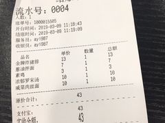 账单-孙阿姨上海小吃·本帮小厨(隆昌路店)