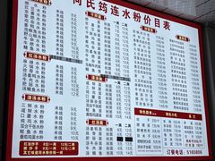 -何氏筠连水粉(明伦堂店)
