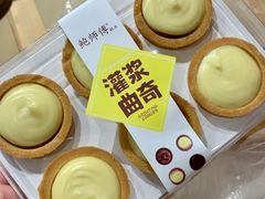 -鲍师傅糕点(永安里店)