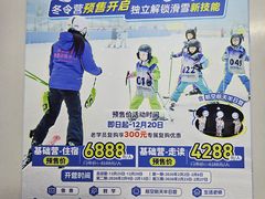 -广州热雪奇迹