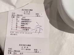 -大鸭梨烤鸭店(光彩店)