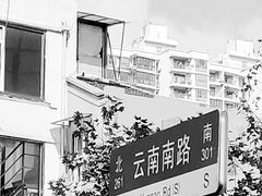 -云南路美食街