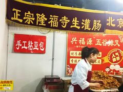 -中国国际会展中心-马甸购物街