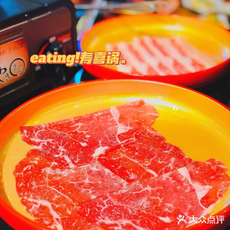 烧肉自由，寿喜锅自由一次实现！