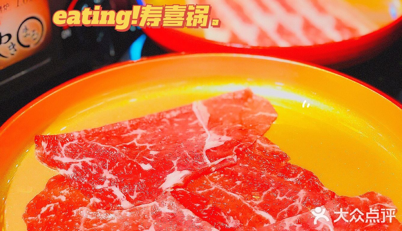 烧肉自由，寿喜锅自由一次实现！