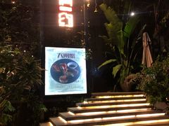 门面-肴约·花园式餐厅(湖里店)