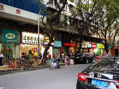 -咏春葱油饼(德政中路店)