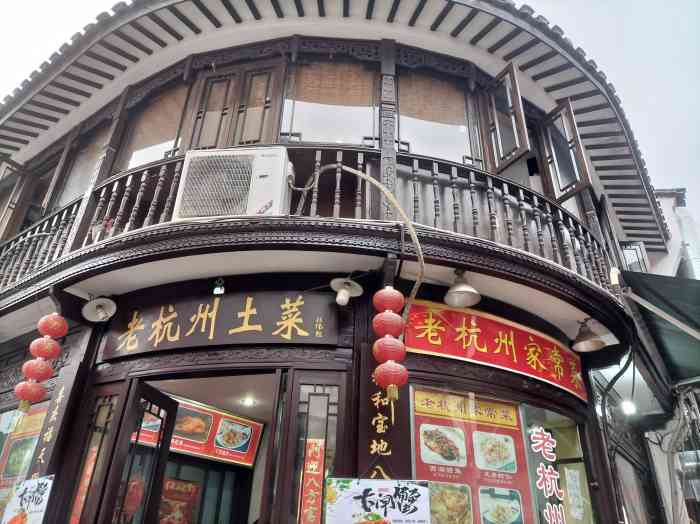 老杭州家常菜-"这家店在河坊街后面小巷子里面,路过时,老.