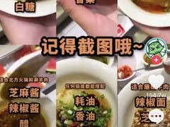 -郭记小街麻辣烫(虎坊路店)