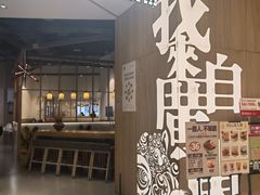 -润记·广东餐馆(苏州中心店)