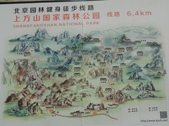-北京上方山国家森林公园