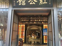 门面-民国红公馆·秦淮八艳(夫子庙店)