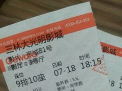 android_upload_pic-幸福蓝海国际影城(上海三林店)