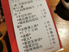 账单-超级神炭烤肉夜食(芥园西道店)